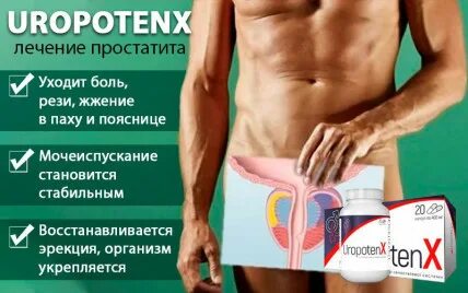 Средство от частого мочеиспускания