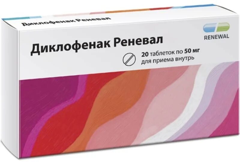 Диклофенак реневал таб.п/о плен. 100мг №20. Диклофенак реневал таблетки 100мг. Диклофенак реневал таблетки с пролонг. Высв. П/О плен. 100мг 20шт. Диклофенак 50 мг.