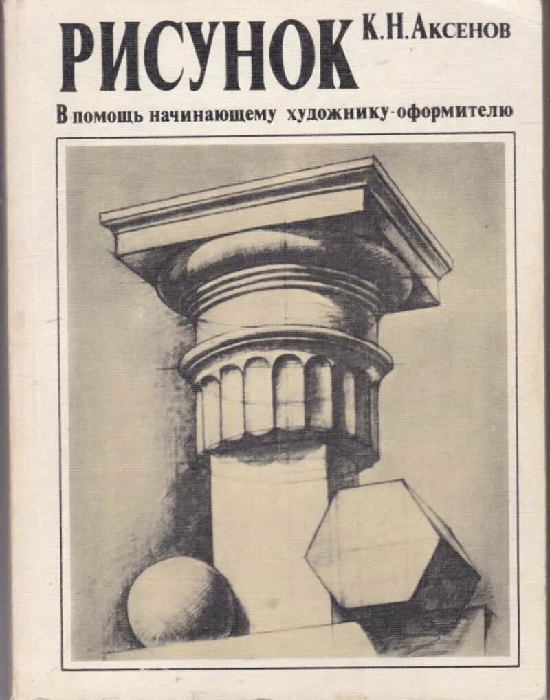 Художники оформители книг