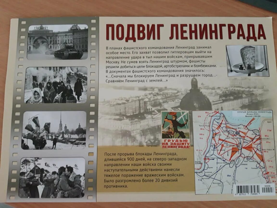 Мероприятие начало блокады ленинграда. Период блокады ленинграда дата. Тематический урок к дню начала блокады ленинграда. Презентация блокада ленинграда 1941 1944. Блокада 8 сентября 1941.