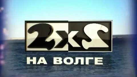Канал 2 плюс 2 прямые эфиры
