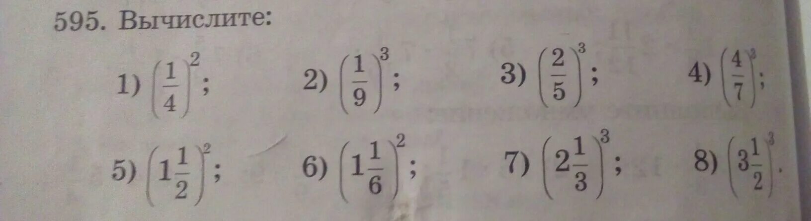 Вычислите 2 4 9 9 12. Вычислить 1-1/2. Вычислите (1 1 3). Вычислите (1-2). Вычислите 1,1^4.