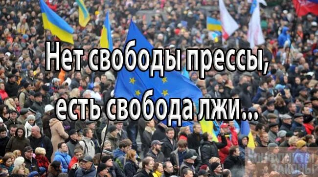 Украина без вранья. Лживые СМИ Украины. Украинское вранье СМИ. Брехливые хохлы. Ложь Украины.