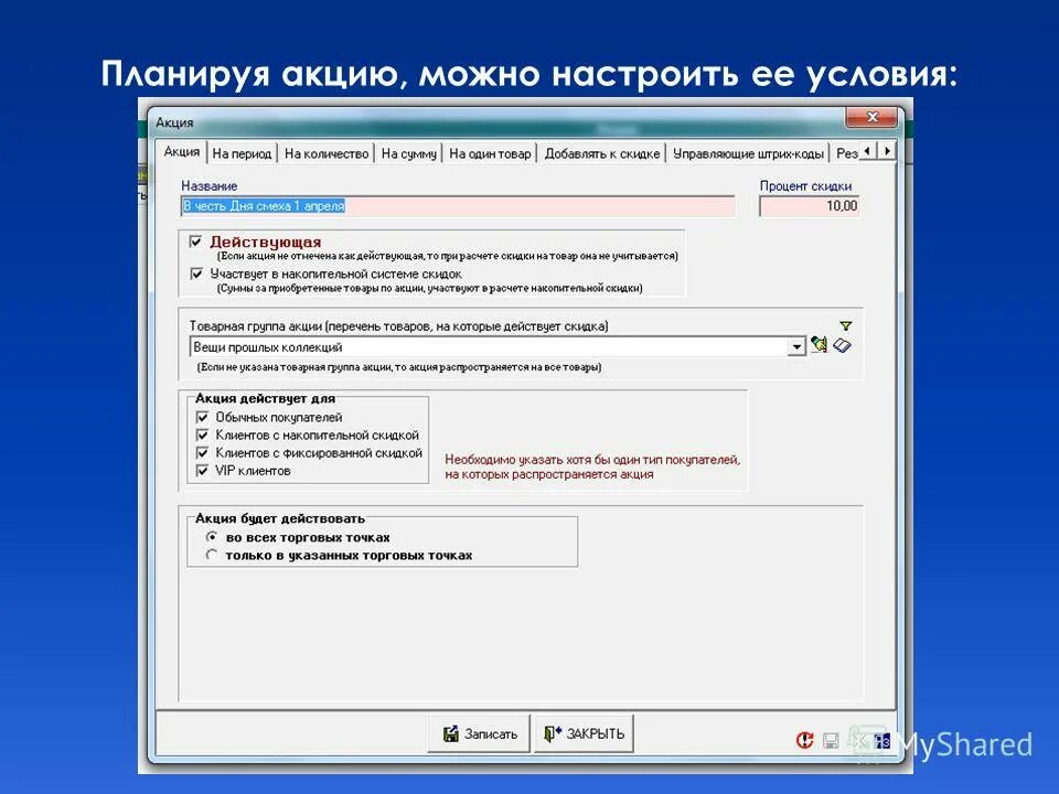 название компьютерных программ для работы. интерфейс программы складского учета. магазин компьютерные программы. магазин компьютерные программы. автоматизация магазина программа.