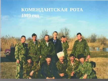 Отдельная комендантская рота