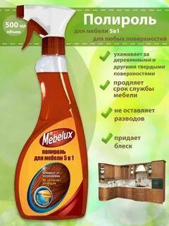 Лучшие средства для мебели