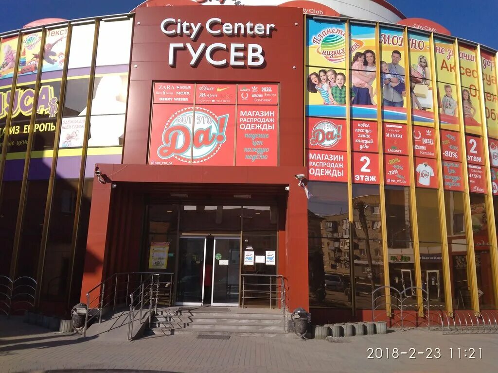 сити шоппер калининград