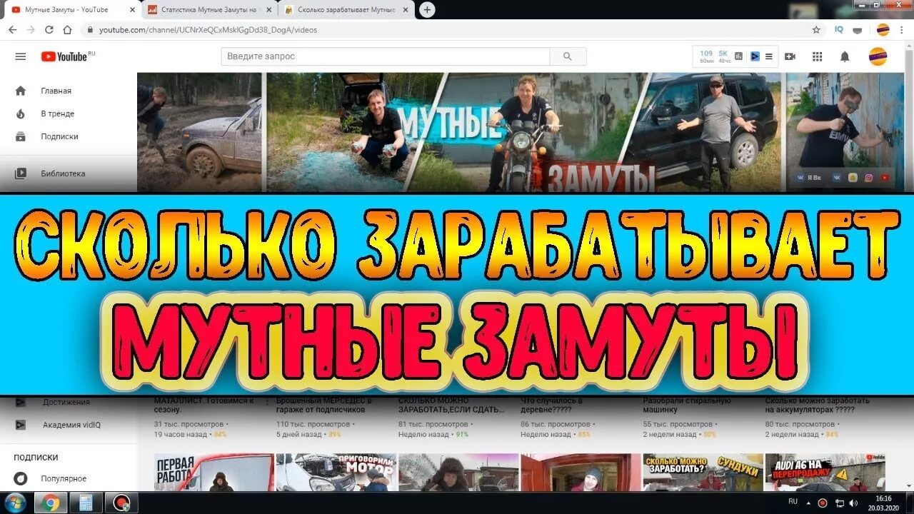 Мутные замуты ютуб лайф. Мутные замуты на ютубе. мутные замуты блоггер. мутные замуты лайф. мутные замуты морозы лютые.