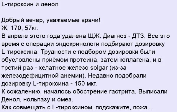 Как рассчитать л тироксин. Тироксин дозировка. подбор дозировки тироксина.