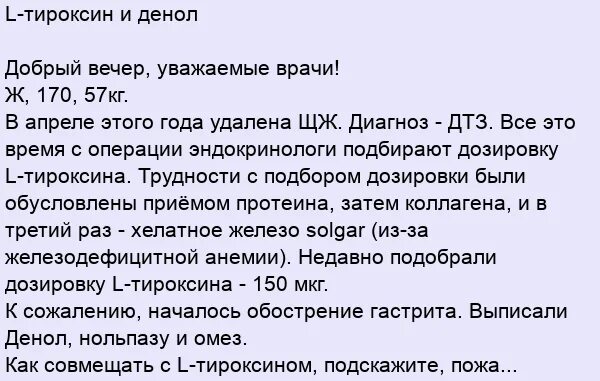 Тироксин дозировки бывают. Расчмтаиь дощировку иироксин. Тироксин дозировка.