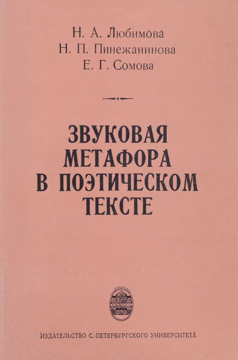 метафора в поэзии. метафора примеры. поэтические метафоры. поэтические метафоры. метафора в поэтическом тексте.