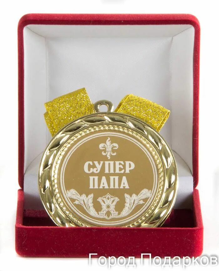 Премия за лучшего учителя. Коробочка для медали. Подарок на юбилей 85. Медаль 85 лет. Медаль папе на юбилей.