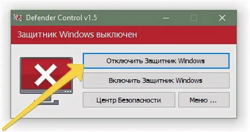 Встроенный антивирус виндовс. Defender Control Windows 10. Defender Control v2.1 пароль. Как отключить Автостарт встроенного антивируса. Defender control 10