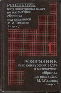 Сборник задач под редакцией