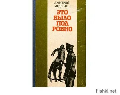 Что стоит под ровно