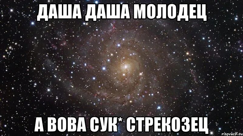 Даш на даш что это. Даш на даш что это