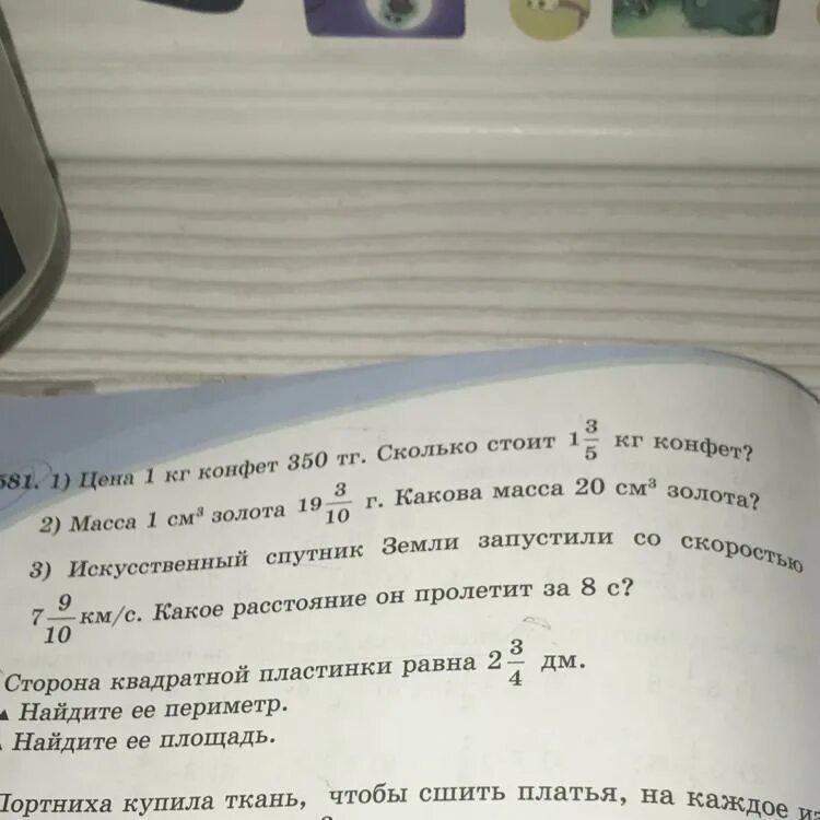 Килограмм конфет дороже килограмма печенья. 1 Кг конфет. Сколько будет стоить килограмм конфет?. Сколько стоит килограмм конфет. Сколько стоит 1 килограмм конфет.