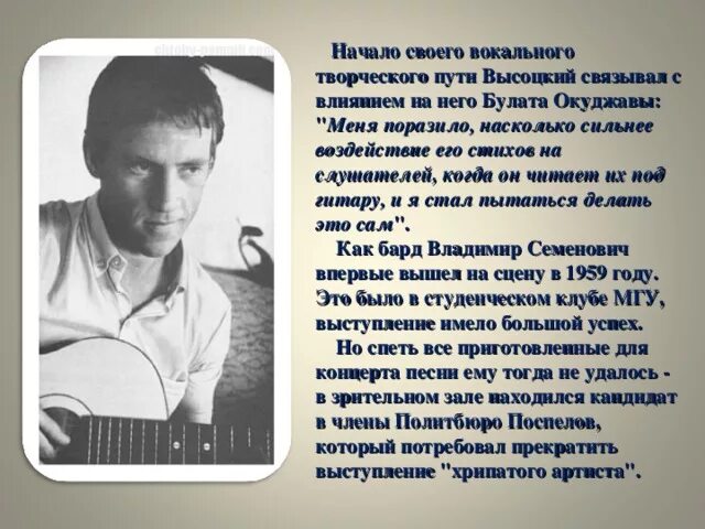 Представители авторской песни. Высоцкий алкоголь. Поэты шестидесятники. Авторская песня литература. Название авторских песен.