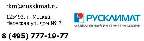 B2b rusklimat