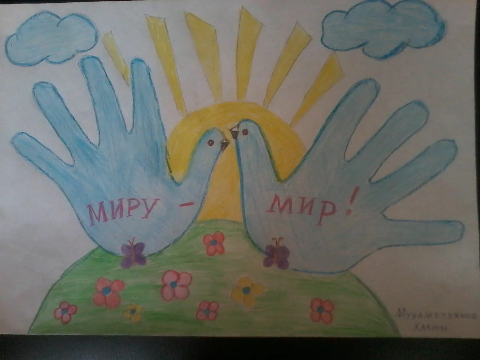 миру мир. плакат из детских ладошек. я голосую за мир на планете земля. рисунок на тему мир. рисунок на тему я голосую за мир.