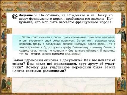 Задачи обычая