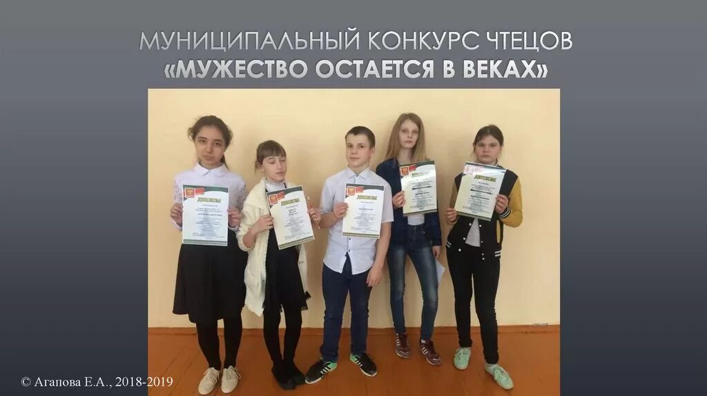 На конкурс чтецов 8 класс. Конкурс чтецов 4 класс школа интернат номер 15 итоги.