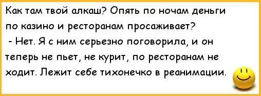 С чего взяли что я алкаш. Анекдоты про алкоголиков. Анекдоты про алкоголиков и пьяниц смешные. Смешные анекдоты про алкашей. Смешные анекдоты про нариков и алкашей.