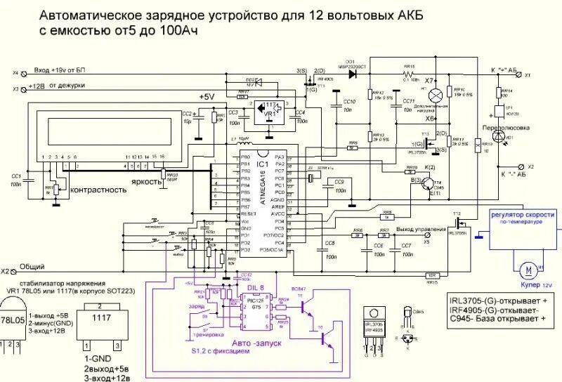 Зарядное для аккумулятора из блока питания компьютера. Схема на микроконтроллере для зарядки автомобильного аккумулятора. переделка компьютерного блока питания в зарядное. переделка компьютерного блока питания в зарядное для акб. зарядное из компьютерного бп на tl494.