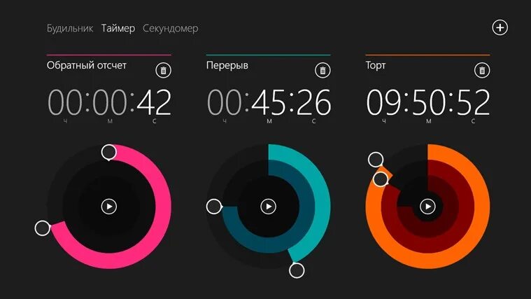 Виджет таймер. Таймер приложение. Таймер обратного отсчета. Программа таймер обратного отсчета. Таймер Интерфейс.