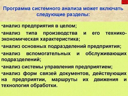 Система анализа компаний
