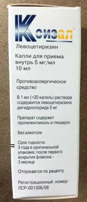 Левоцетиризин капли для детей. Левоцетиризин ксизал. ксизал сироп. левоцетиризин капли.