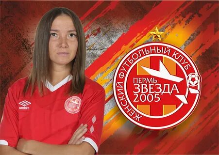 Звезда 2005
