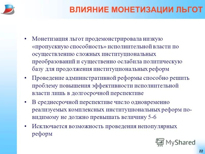 коэффициент монетизации экономики рассчитывается как отношение. способы монетизации сайта. монетизация проекта. монетизация бизнес-модель. как рассчитать коэффициент монетизации экономики.