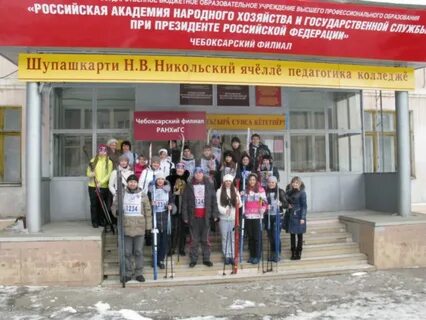 Чебоксарский филиал