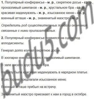Конферансье словосочетание прил сущ