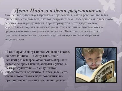 Дети индиго годы