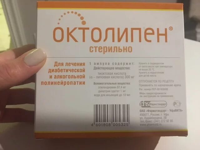 Октолипен таблетки 300мг. Октолипен 600 мг ампулы. Октолипен 600 мг уколы. Альфа липоевая кислота Октолипен. Альфа липоевая кислота капельницы