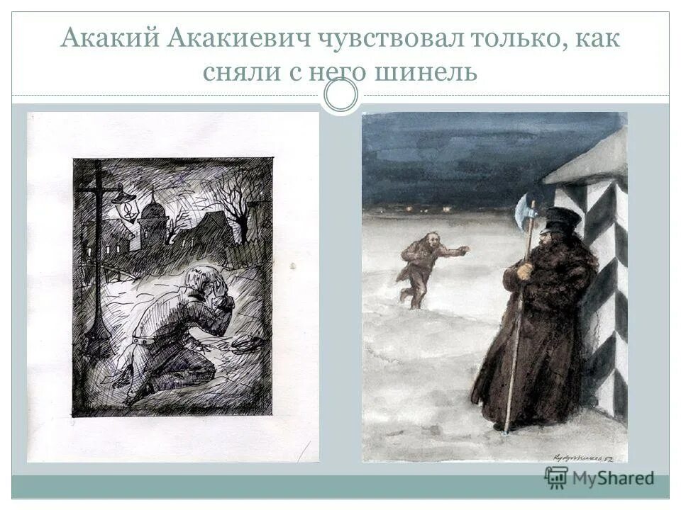 сколько лет акакию акакиевичу в повести шинель