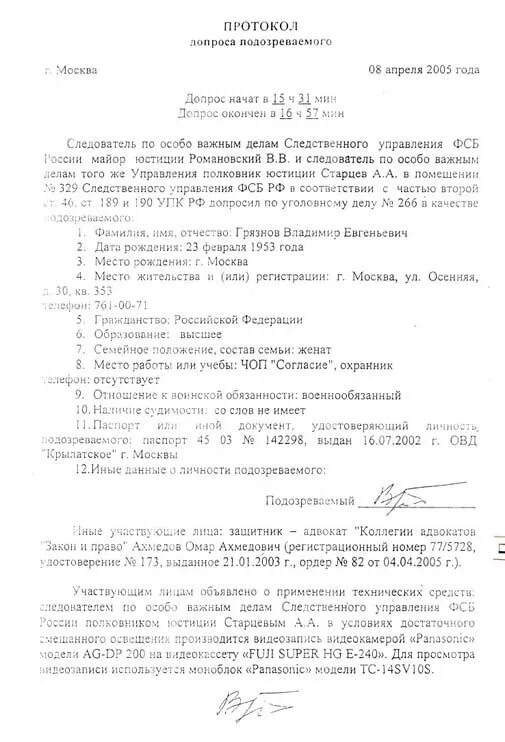 Протокол допроса обвиняемого образец. Протокол допроса свидетеля пример заполненный. протокол допроса свидетеля образец заполненный кража. протокол допроса обвиняемого 2025. протокол допроса подозреваемого ст 158.