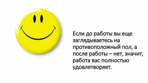 Что значит нет я