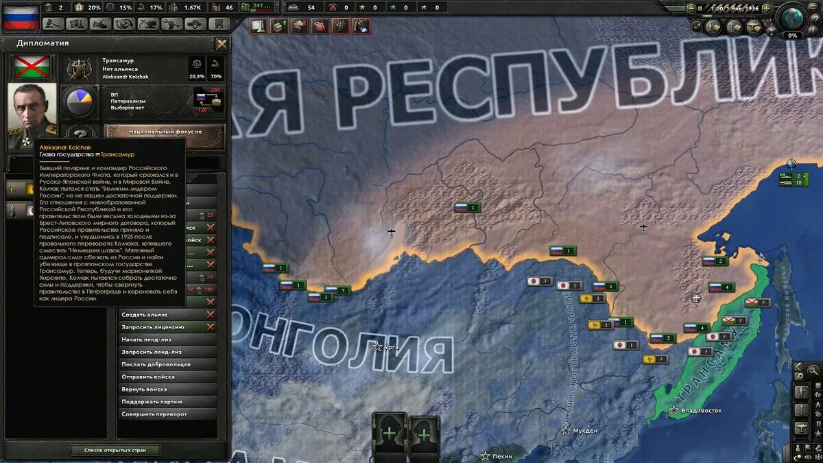 Hoi 4 kaiserreich русификатор. Hearts of iron 4 kaiserreich россия. hearts of iron 4 кайзер. кайзерредукс hearts of iron 4 россия. hoi 4 трансамур.