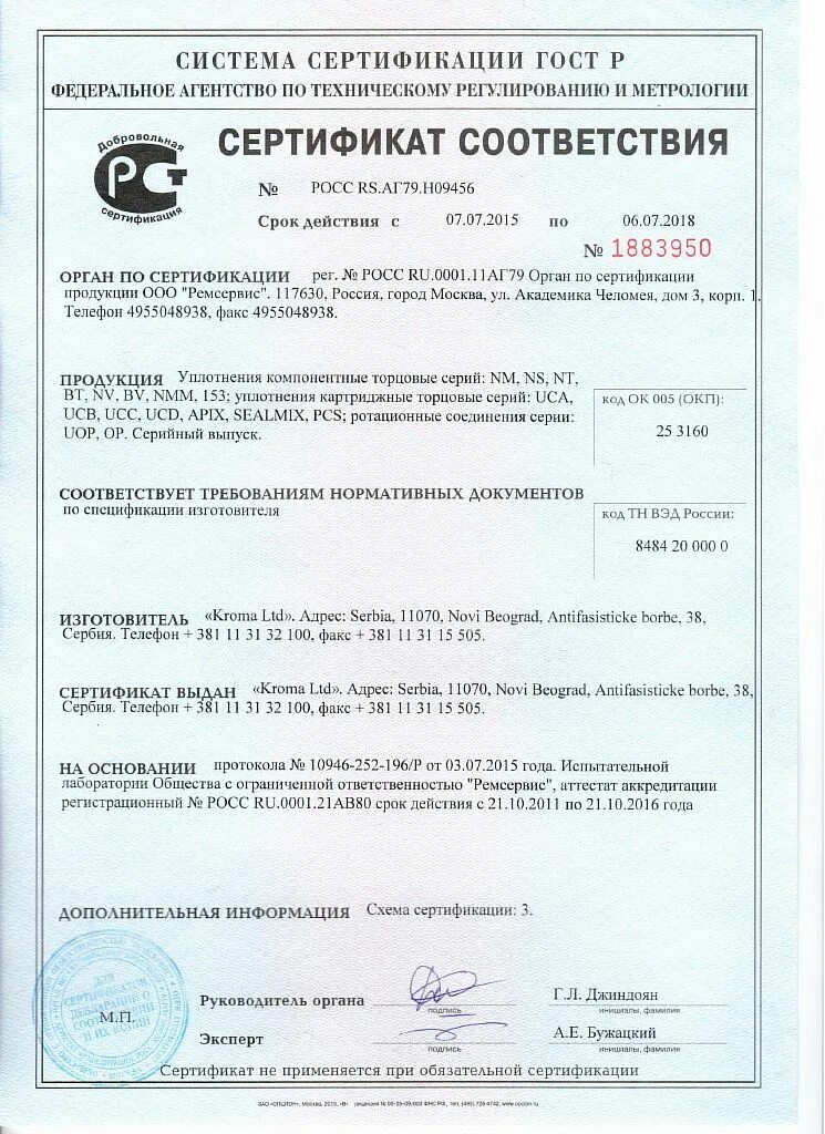 Сделать сертификат на товар. Подарочный сертификат макет. Сертификат качества. Podarochniy sertifikatr. Certificate podarocnyy.