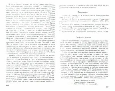 Тест по поэме мертвые души