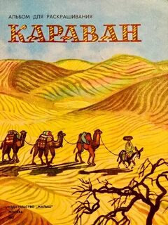 Книги о пустыне