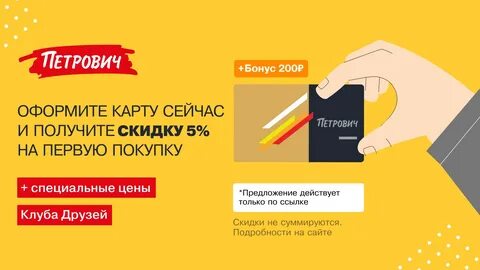 Как добавить карту лояльности
