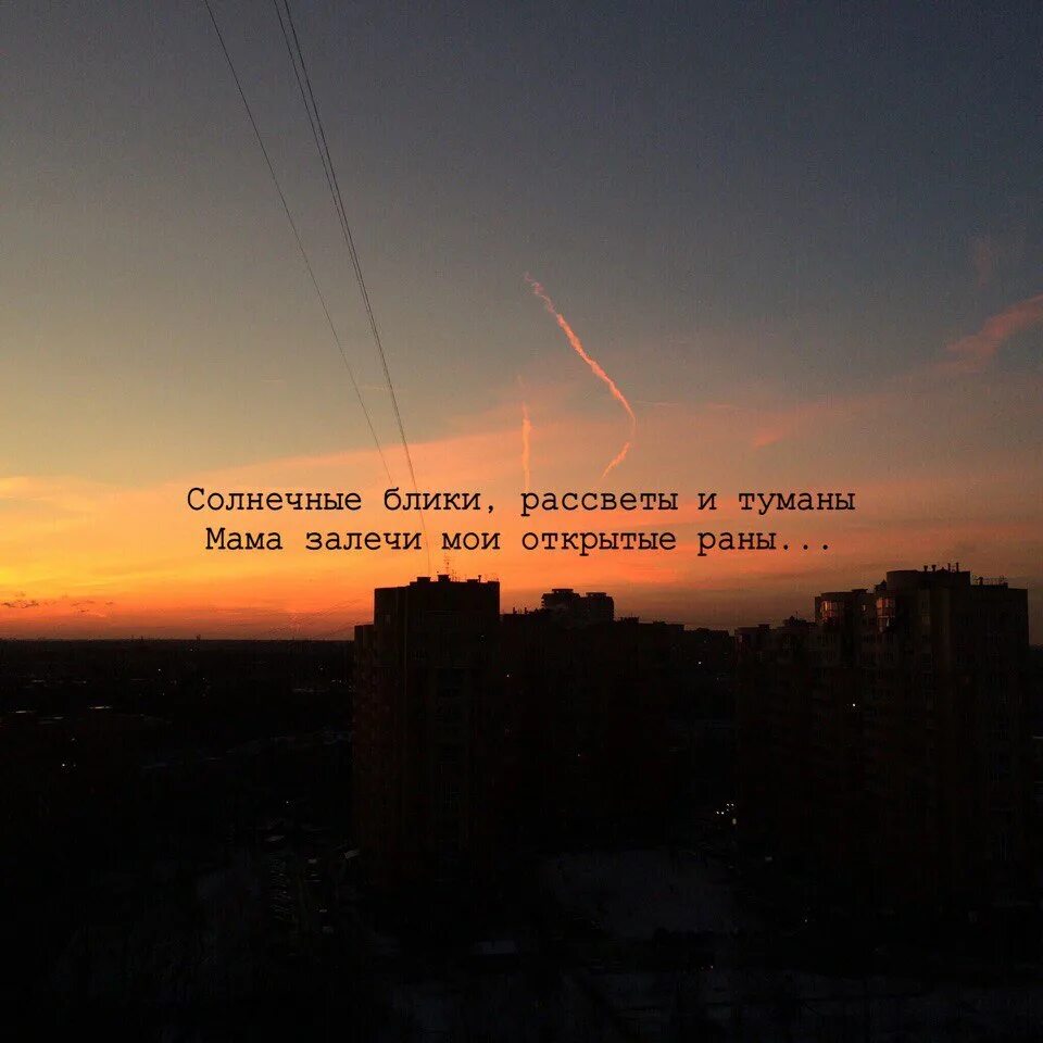 Цитаты под песню. Цитаты из песен. фразы из песен. цитаты строчки из песен. красивые цитаты из песен.