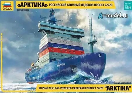 Российский атомный ледокол