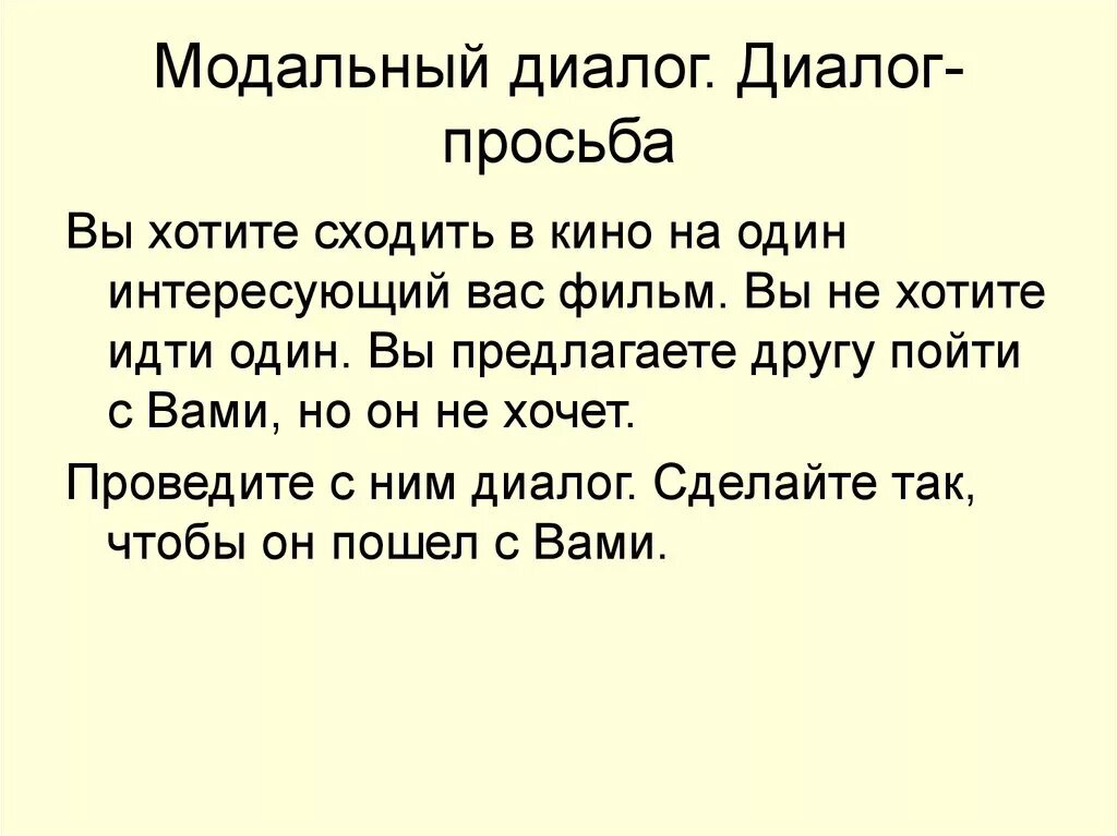 Любой диалог по русскому языку. Примеры коротких диалогов. Составление диалога. Составьте диалог. Темы для диалога.