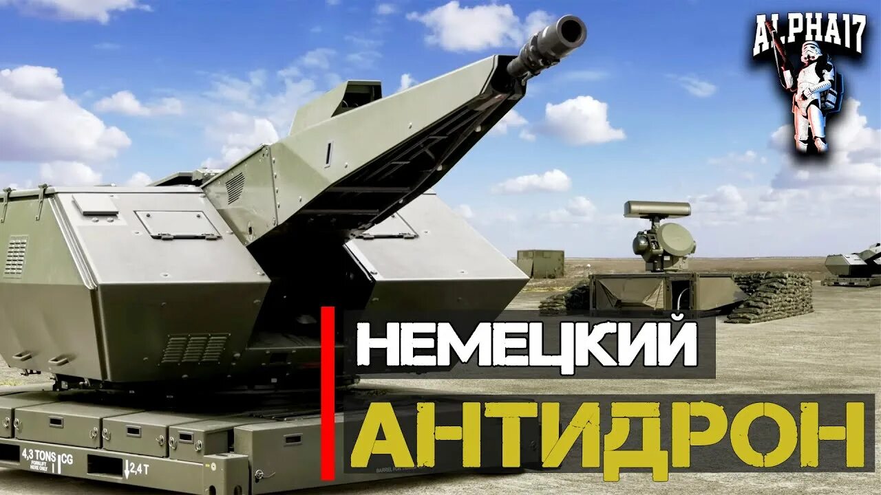 Альфа 17 терраформер