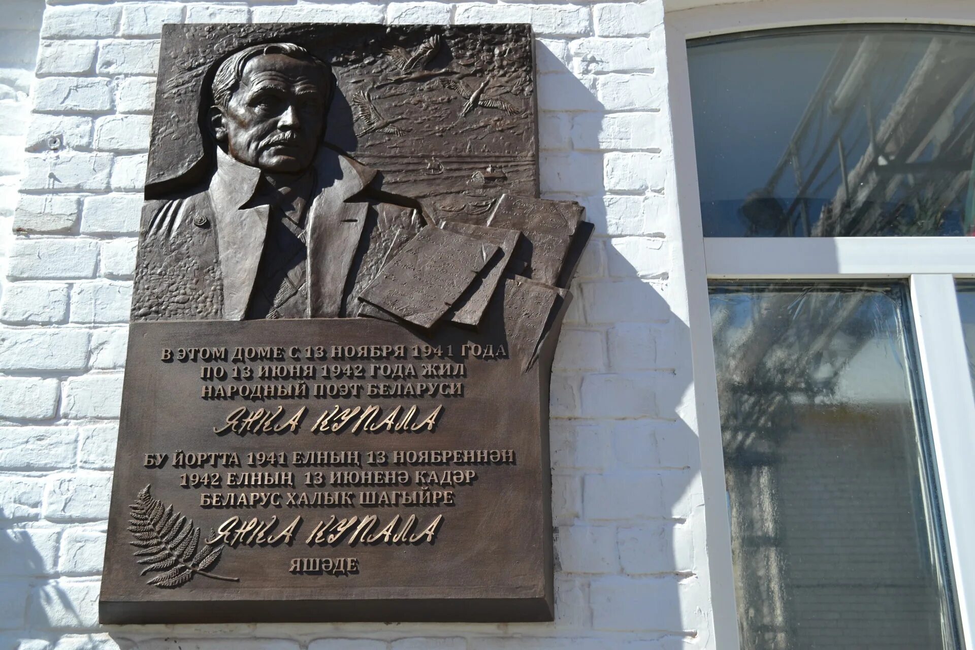 Памятник янке купале. Музей янки купалы печищи. Памятник янки купалы в минске. Ночь ивана купалы 2023. День янки купалы в 2024.